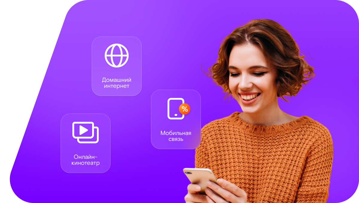 Промо-тарифы Ростелеком в поселок Буртинский (Оренбургская область)